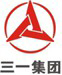 三一集團 三一集團